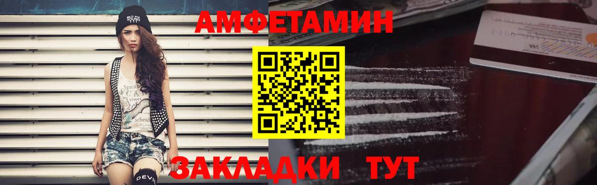 Амфетамин 98%  АМФ  Амфетамин  Вход с VPN  Котельники 