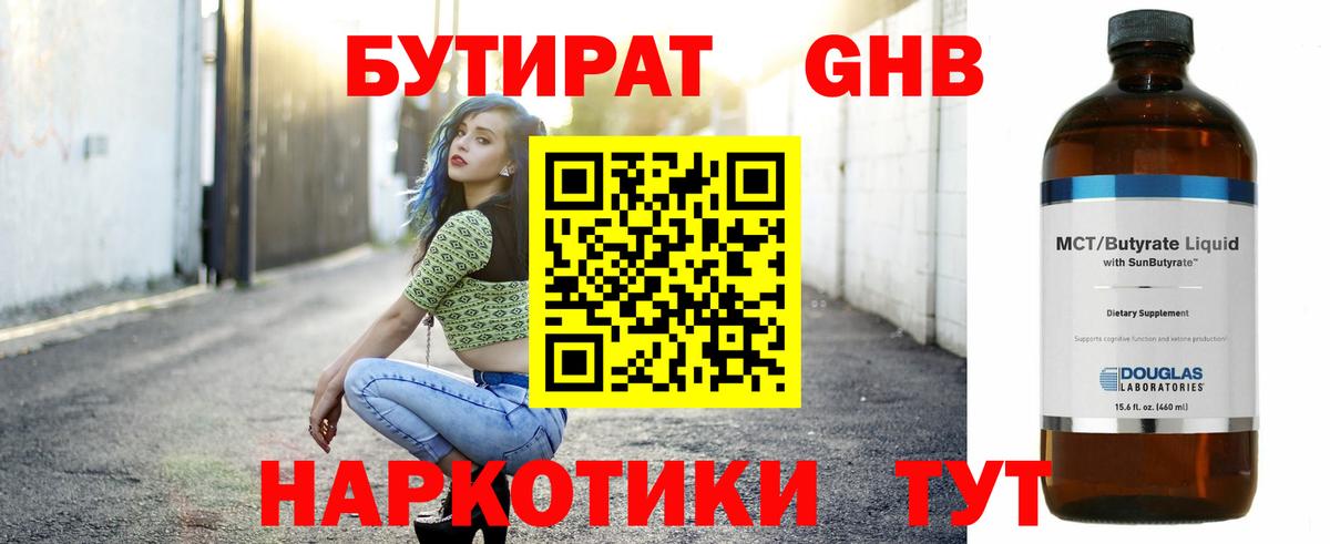 Котельники  Бутират 1.4BDO  Вход с VPN 