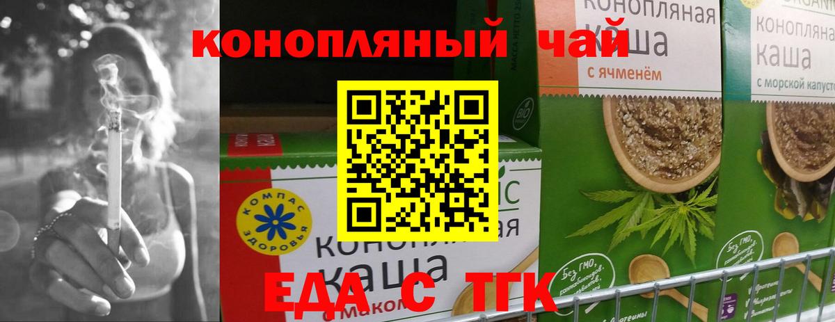 Canna-Cookies конопля  Вход с VPN  Котельники 
