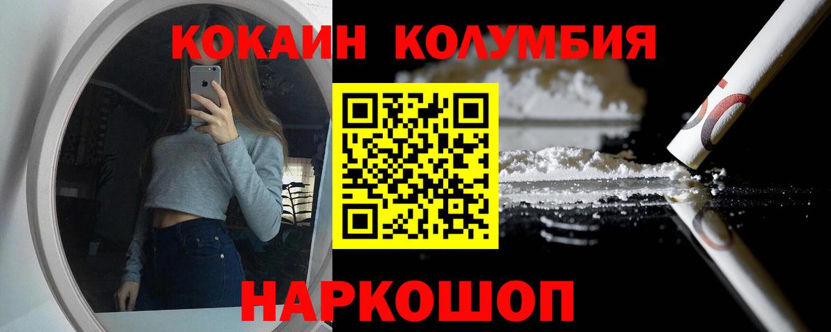 Котельники  Кокаин 99%  Вход с VPN  КОКАИН Fish Scale 