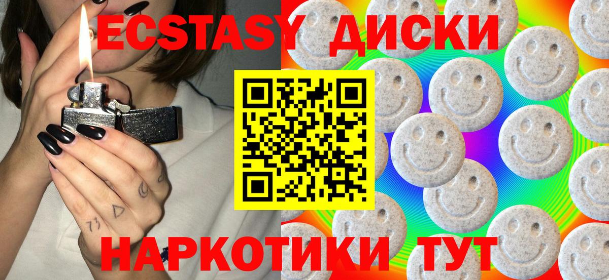 Экстази TESLA  Вход с VPN  Котельники  Ecstasy  дарнет шоп  Экстази Cube 