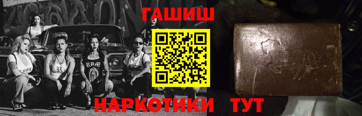 Котельники  ГАШ убойный  Гашиш  Вход с VPN 