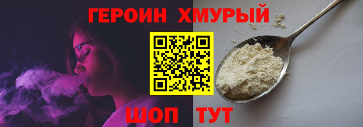 Котельники  Героин гречка  Вход с VPN 
