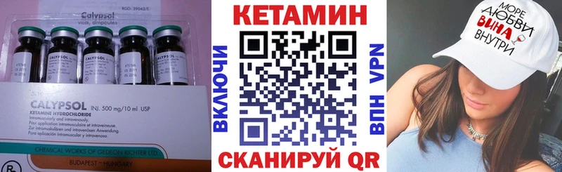 Кетамин ketamine  Котельники 