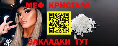 кристаллы Краснокаменск