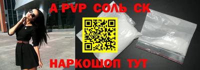 соль курить ск Краснодар