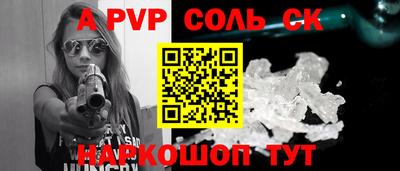 соль курить ск Краснодар