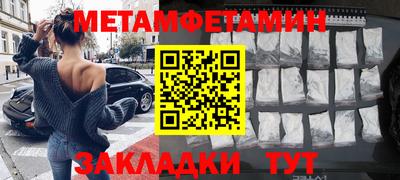 мет Краснознаменск