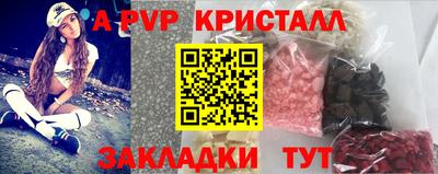 кристаллы Краснокаменск