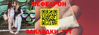 мет Краснознаменск