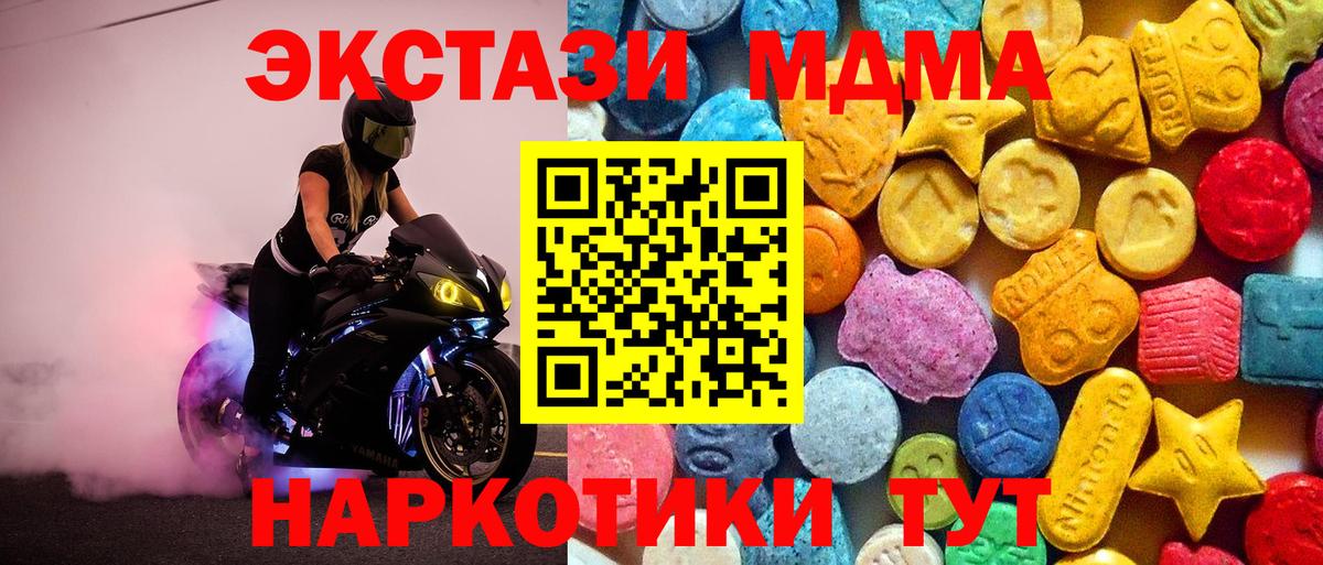 MDMA  Вход с VPN  Котельники  MDMA crystal  MDMA crystal 