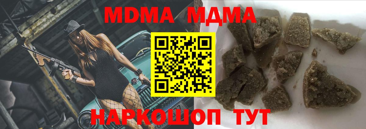 МДМА VHQ Котельники