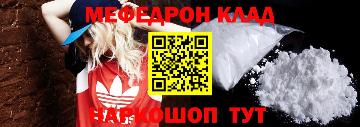 МЕФ мука Котельники