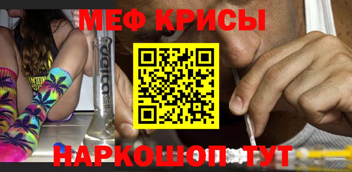 МЯУ-МЯУ мука  Вход с VPN  Меф  Котельники 