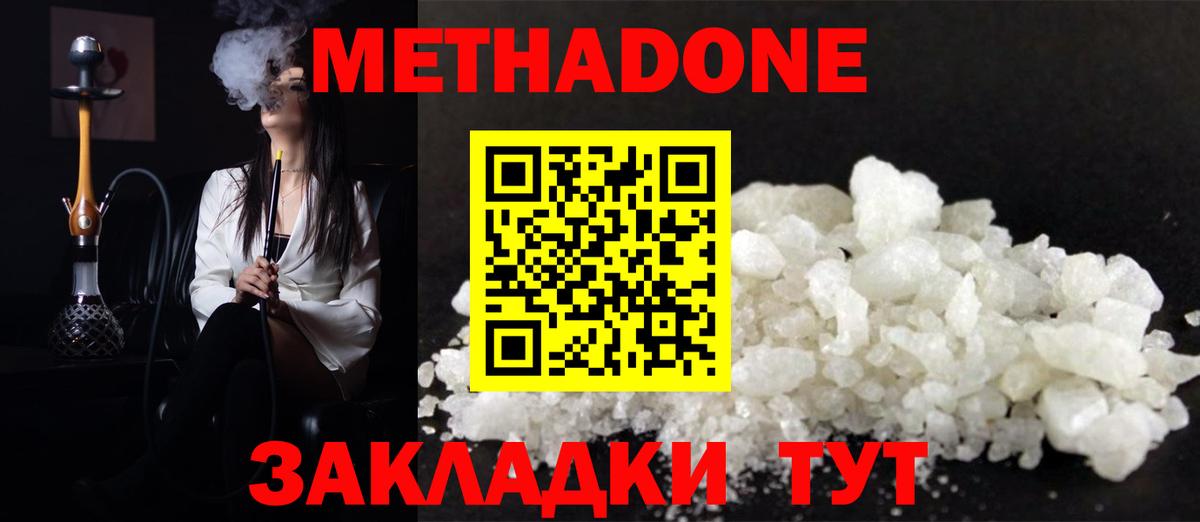 Котельники  Метадон кристалл  Метадон methadone  сайты даркнета телеграм  Вход с VPN 
