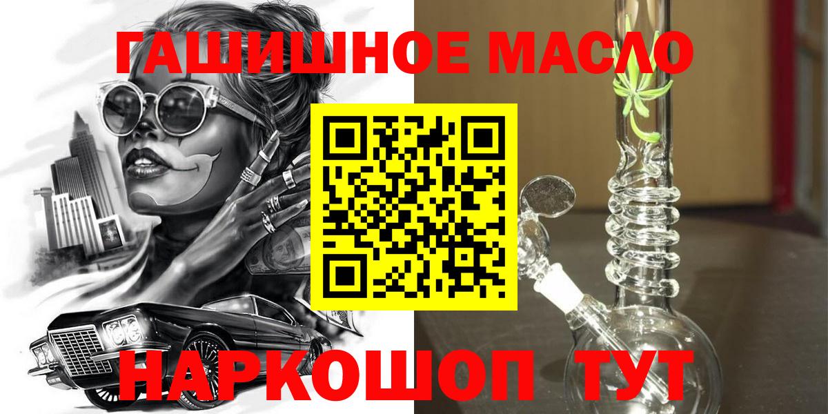 купить   ТГК THC oil  Вход с VPN  Котельники 